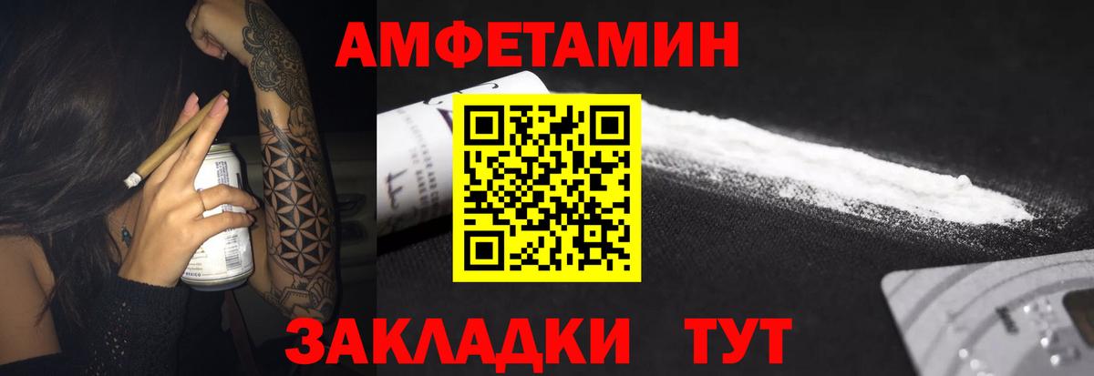 Каменка  Амфетамин  Вход с VPN  Амфетамин Premium 
