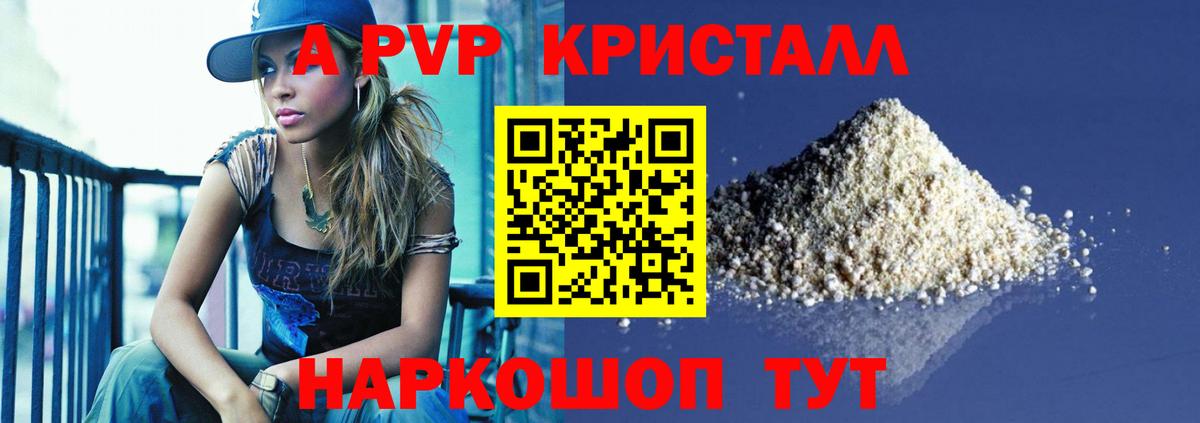 Alpha PVP Crystall  Вход с VPN  Каменка  Альфа ПВП крисы CK  А ПВП крисы CK 
