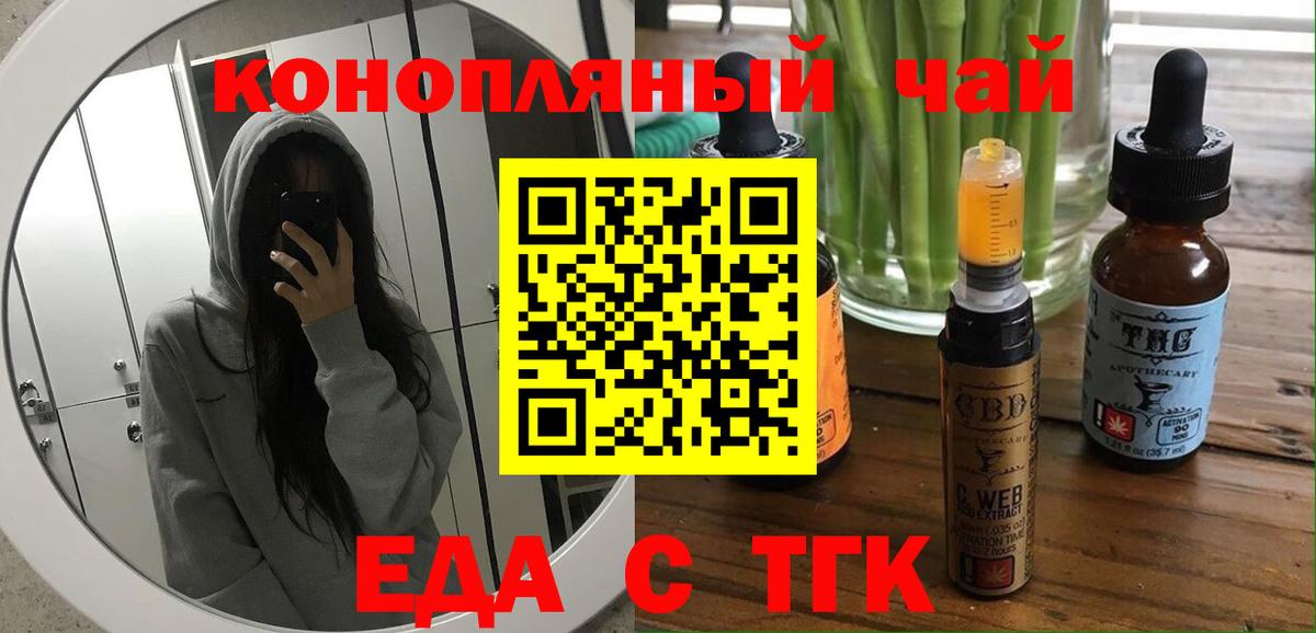 Каменка  Печенье с ТГК конопля  Вход с VPN 