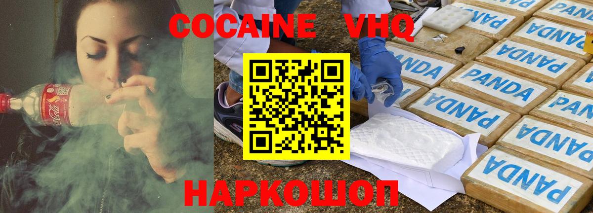 Кокаин Fish Scale  Вход с VPN  Каменка  Cocaine 97% 