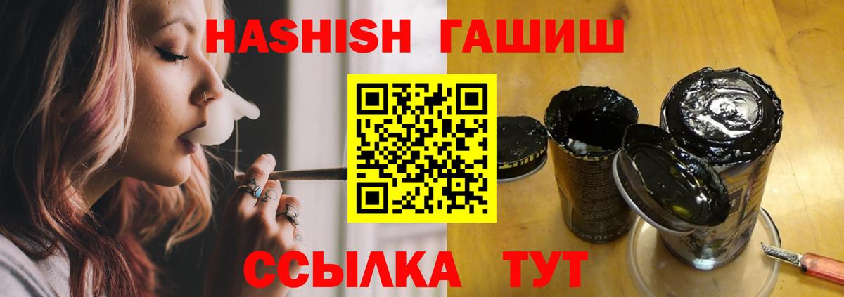 Гашиш убойный Каменка