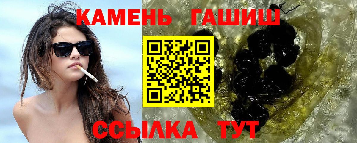 купить наркоту  ГАШИШ AMNESIA HAZE  Гашиш  ГАШИШ индика сатива  Вход с VPN  Каменка 