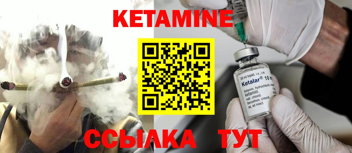 Каменка  КЕТАМИН VHQ  Вход с VPN  Кетамин VHQ 
