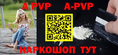 альфа пвп VHQ Лесосибирск