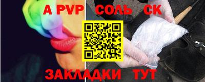 альфа пвп VHQ Лесосибирск