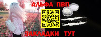 альфа пвп VHQ Лесосибирск