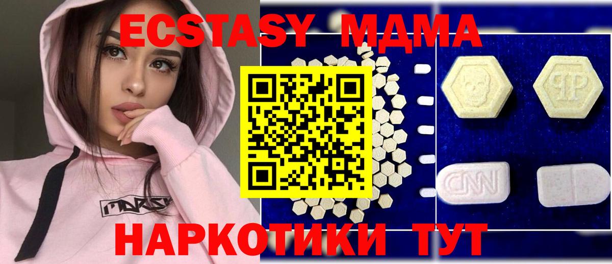 МДМА  Вход с VPN  Каменка  MDMA crystal  MDMA Molly 