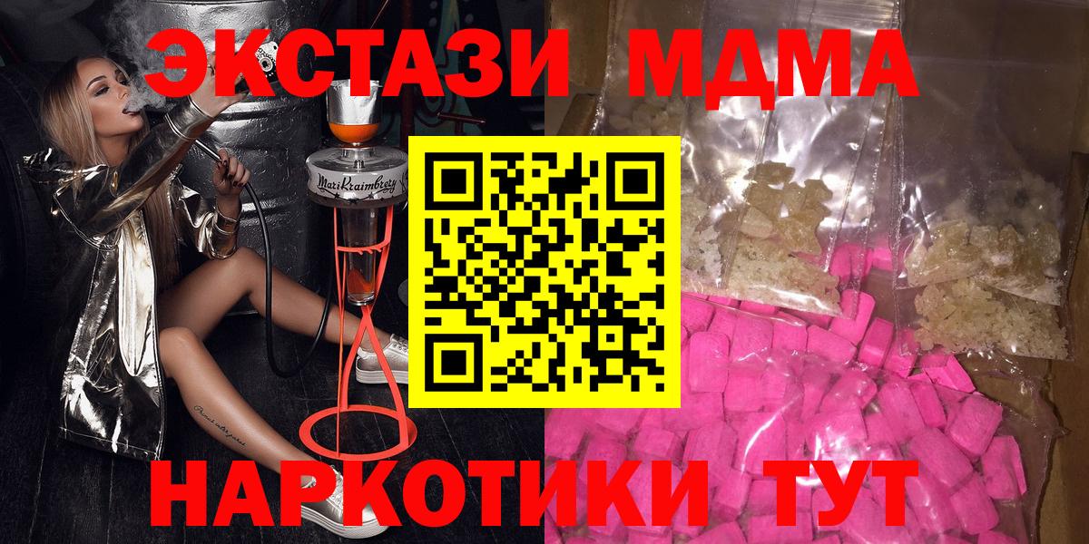 МДМА Molly Каменка