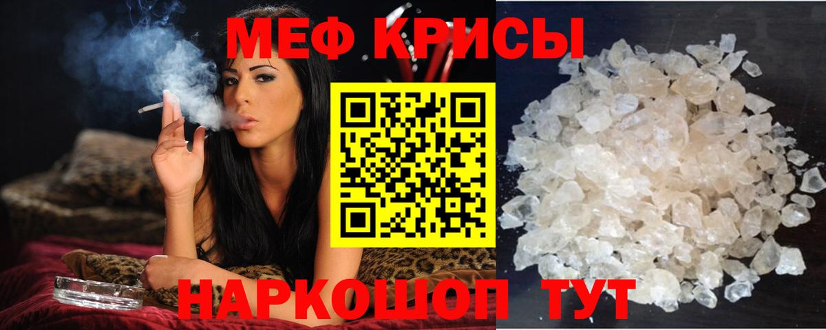 Каменка  Меф  МЯУ-МЯУ VHQ  Вход с VPN  Меф кристаллы 