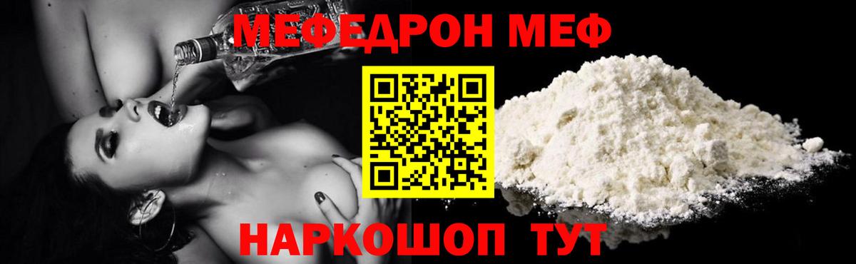 МЕФ  Каменка