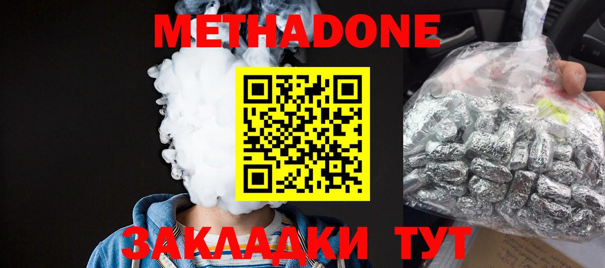 Метадон мёд  МЕТАДОН белоснежный  Вход с VPN  KRAKEN сайт  Каменка 
