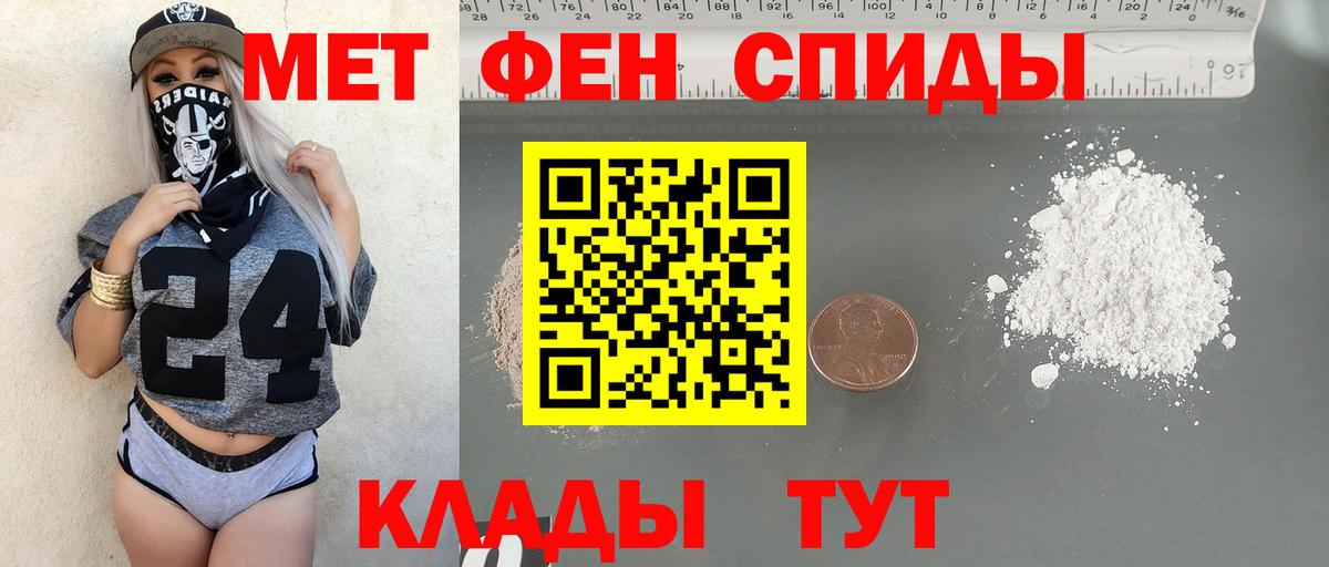 Первитин мет Каменка