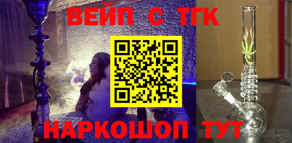 Каменка  ТГК THC oil  ТГК гашишное масло  Вход с VPN 